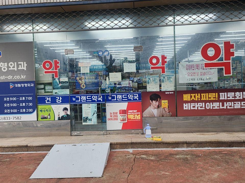 8/24 약국랩핑 제작 및 시공