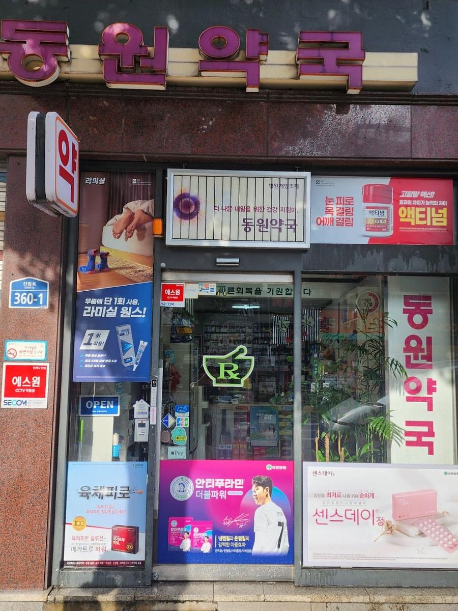 8/24 약국랩핑 제작 및 시공
