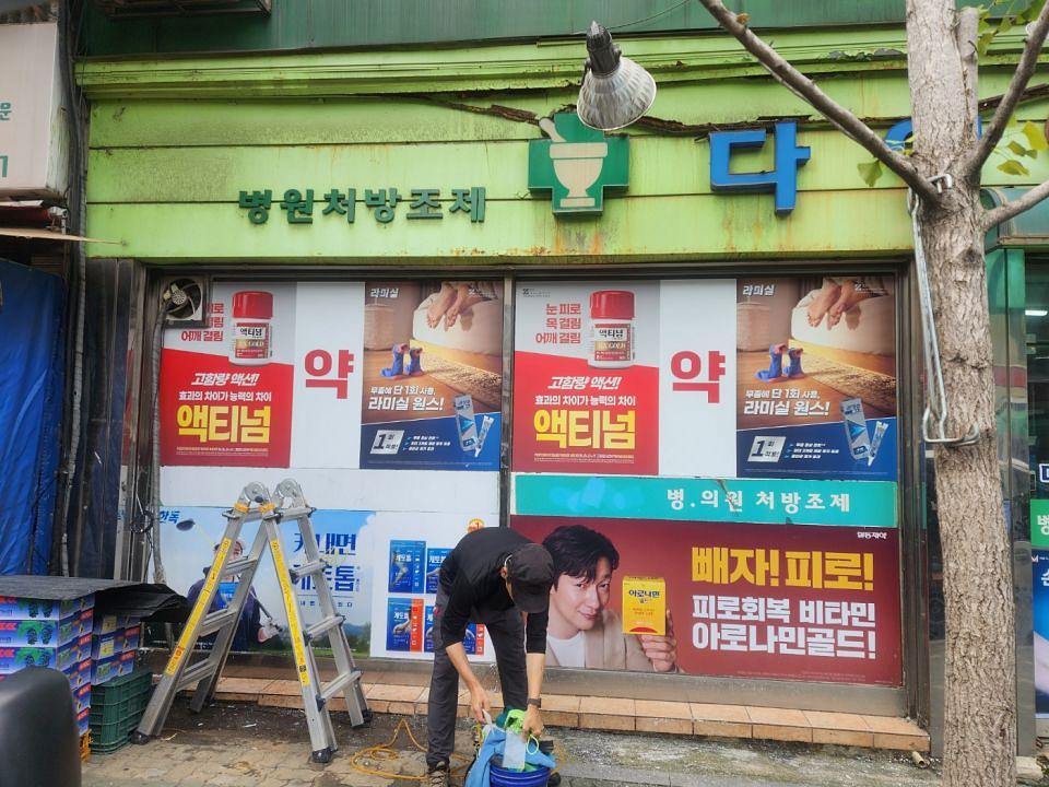 8/24 약국랩핑 제작 및 시공