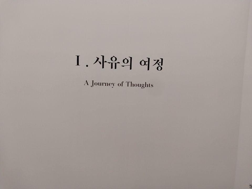 8/25 김창열미술관 두개의 숨 제작 및 시공