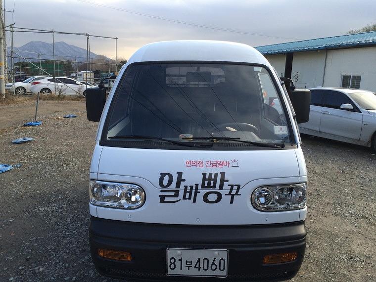 알빵 다마스,모닝 전체랩핑