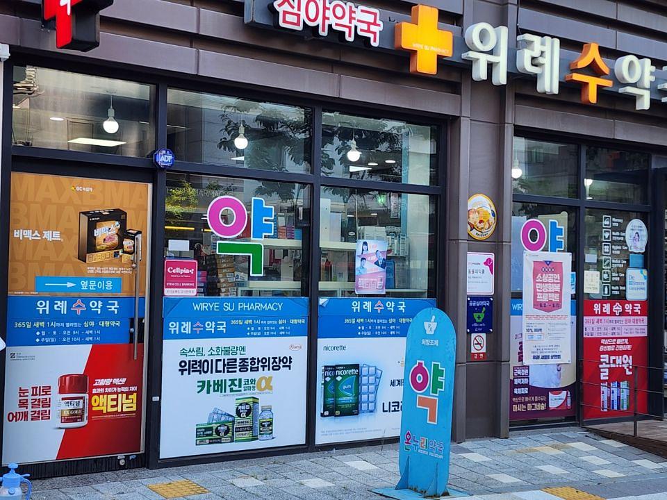 9/4 약국 랩핑 모음