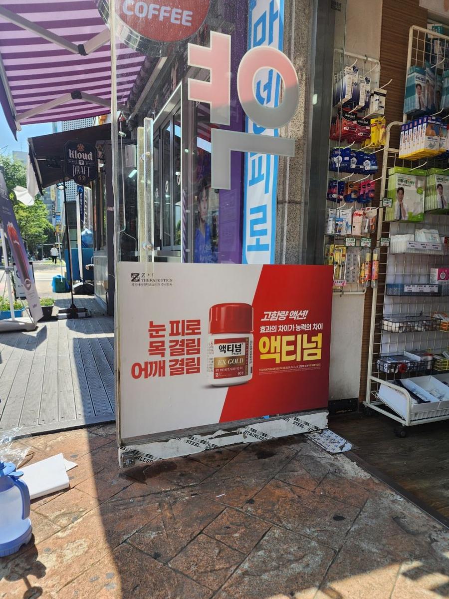 9/4 약국 랩핑 모음