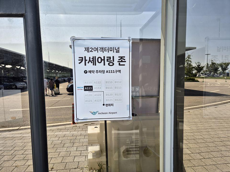 9/10 그린카 신규로고 인천공항 제작 및 시공