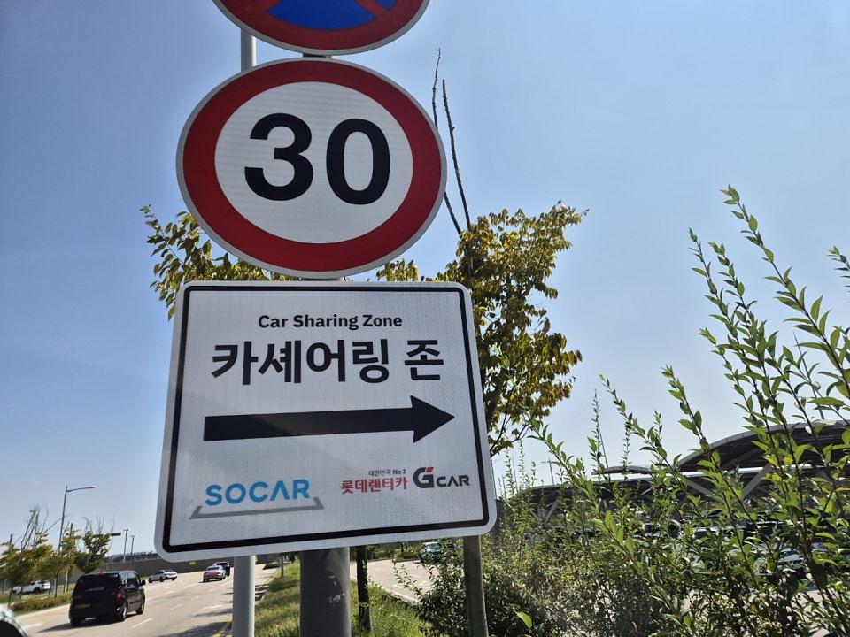 9/10 그린카 신규로고 인천공항 제작 및 시공