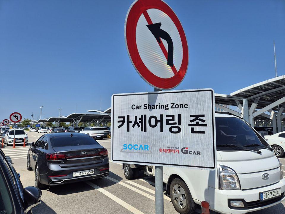 9/10 그린카 신규로고 인천공항 제작 및 시공