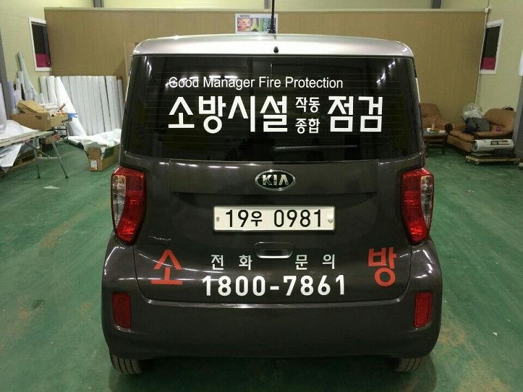 지엠방재산업 레이 부분랩핑