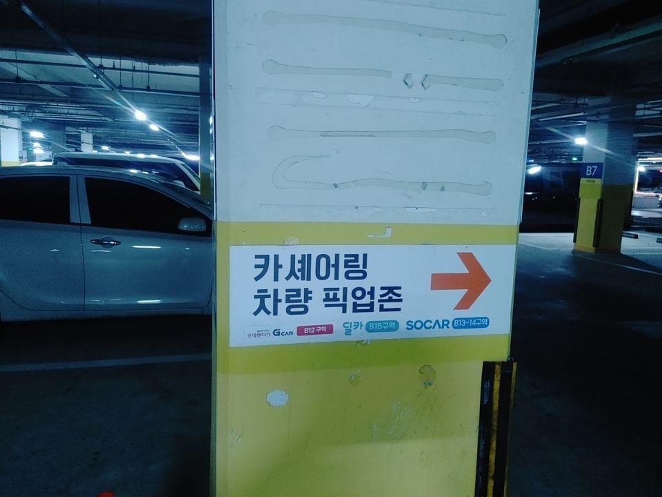 9/22 그린카 주차장 7곳 제작 및 시공