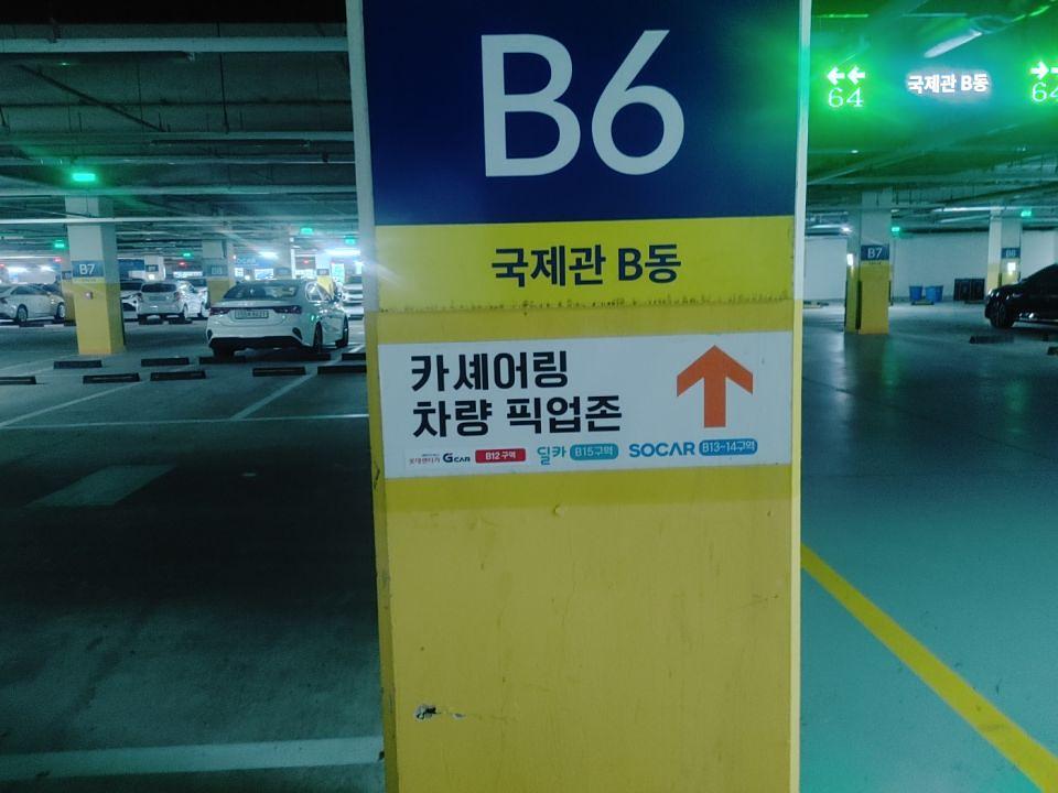 9/22 그린카 주차장 7곳 제작 및 시공