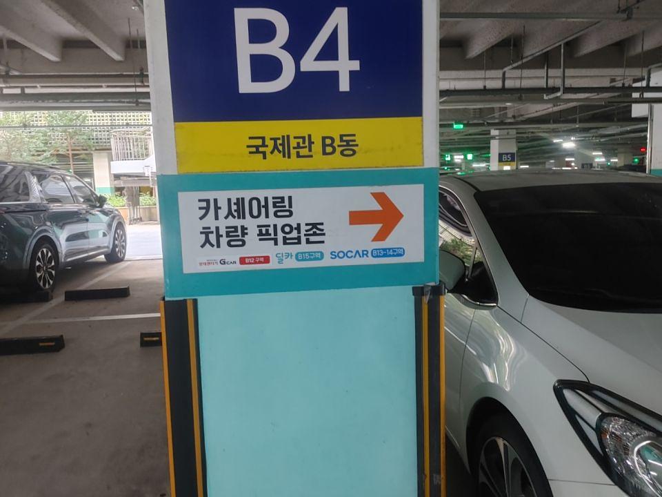 9/22 그린카 주차장 7곳 제작 및 시공