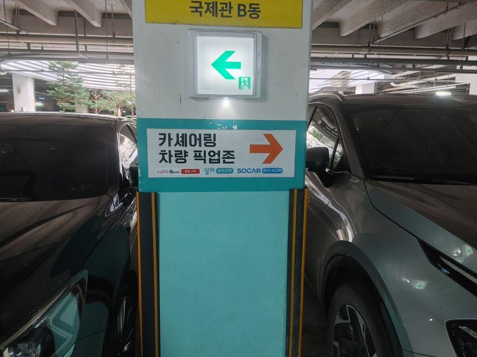 9/22 그린카 주차장 7곳 제작 및 시공