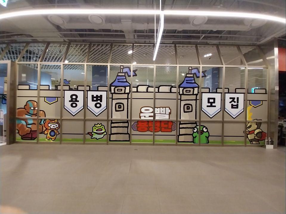 10/2 여의도 더 현대 운빨존많겜 제작 및 시공
