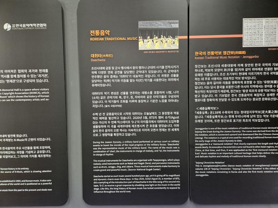 7/26 한국음악저작권협회 제작 및 시공
