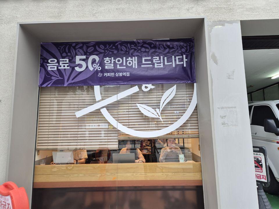 7/27 커피빈 상봉역점 제작 및 시공