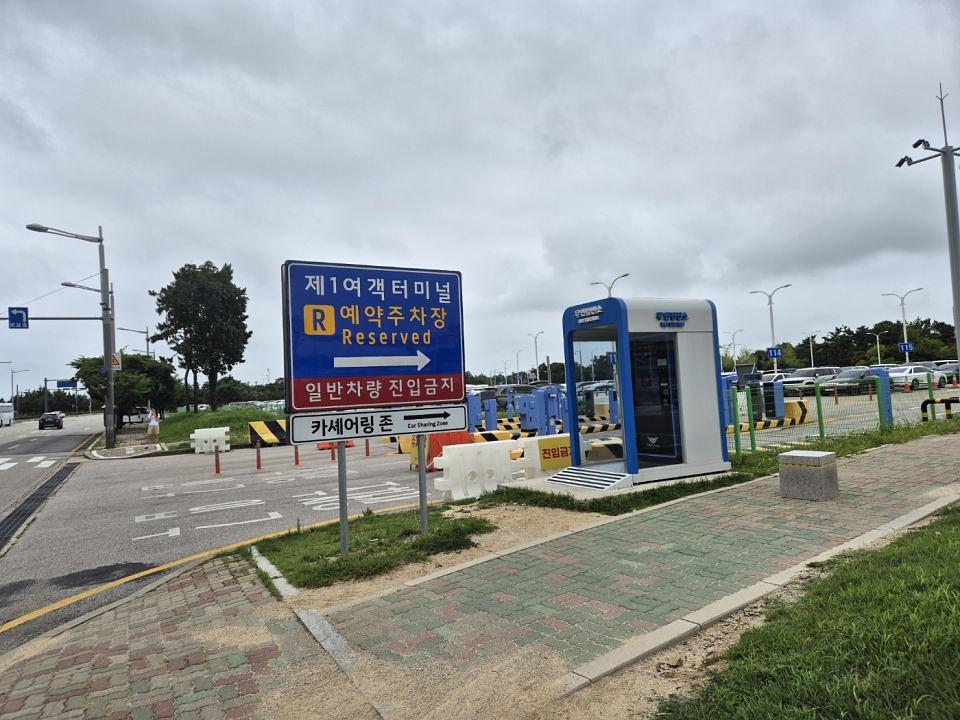 7/30 인천국제공항 쏘카존 안내판 제작 및 시공