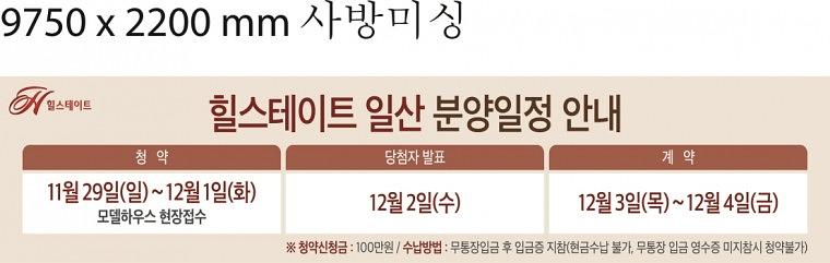 힐스테이트 일산 현수막 출력