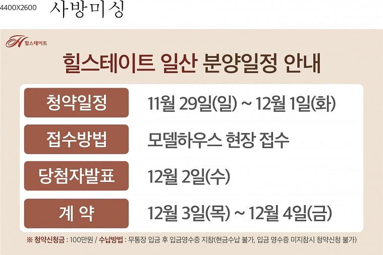 힐스테이트 일산 현수막 출력