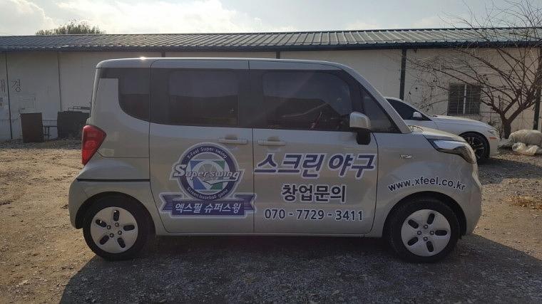 스크린야구 레이 부분랩핑 1 대