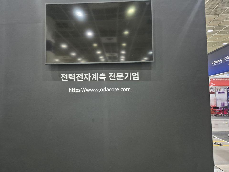 8/12 코엑스 부스전시회 2종 제작 및 시공