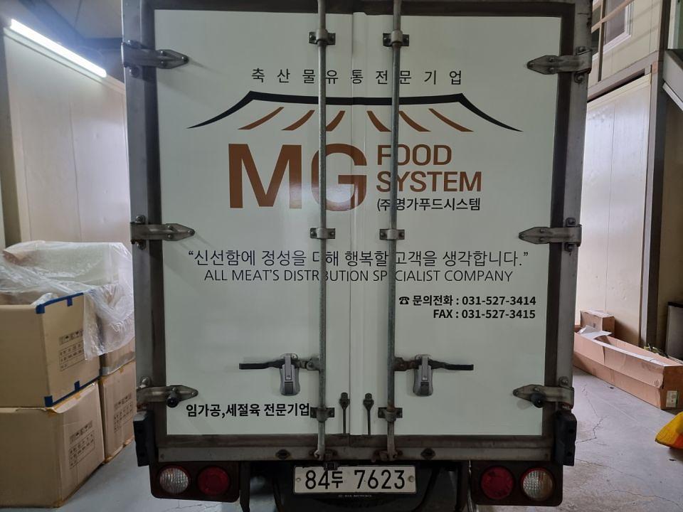 10/21, 10/24 명가푸드 탑차 3면 랩핑