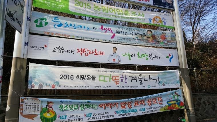 적십자 서울시 동사무소 560개소 현수막 제작&시공