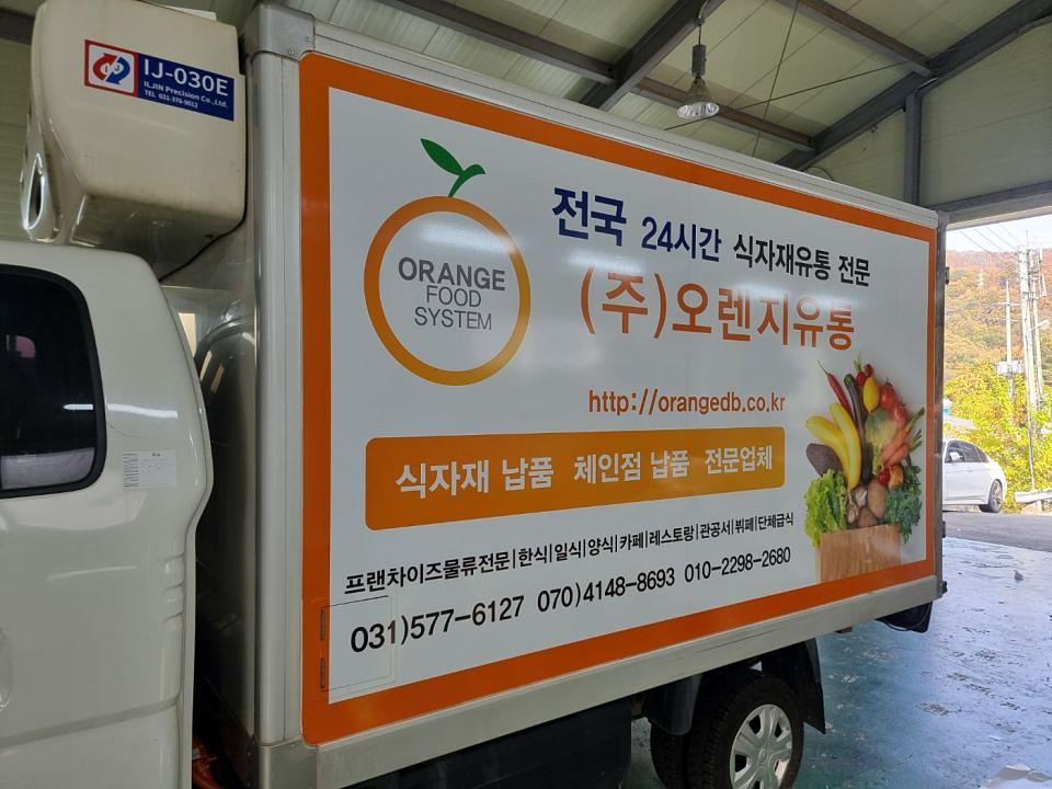 11/4 오렌지유통 탑차 3면 랩핑