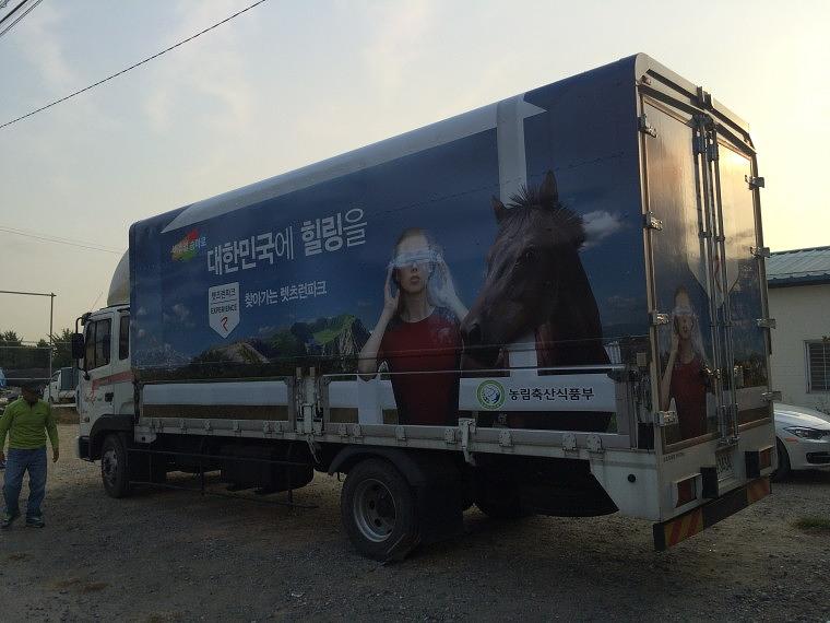 마사회 5톤 윙바디 풀랩핑