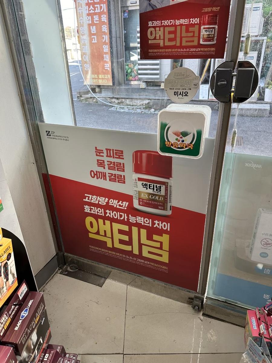 포시즌 11월 약국랩핑모음