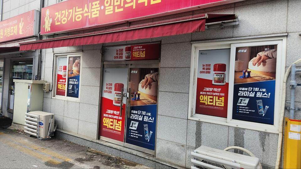 포시즌 11월 약국랩핑모음