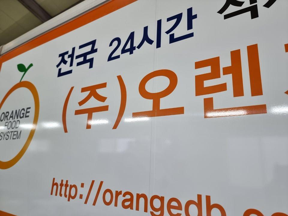 11/11 오렌지유통 1톤 탑차 3면랩핑