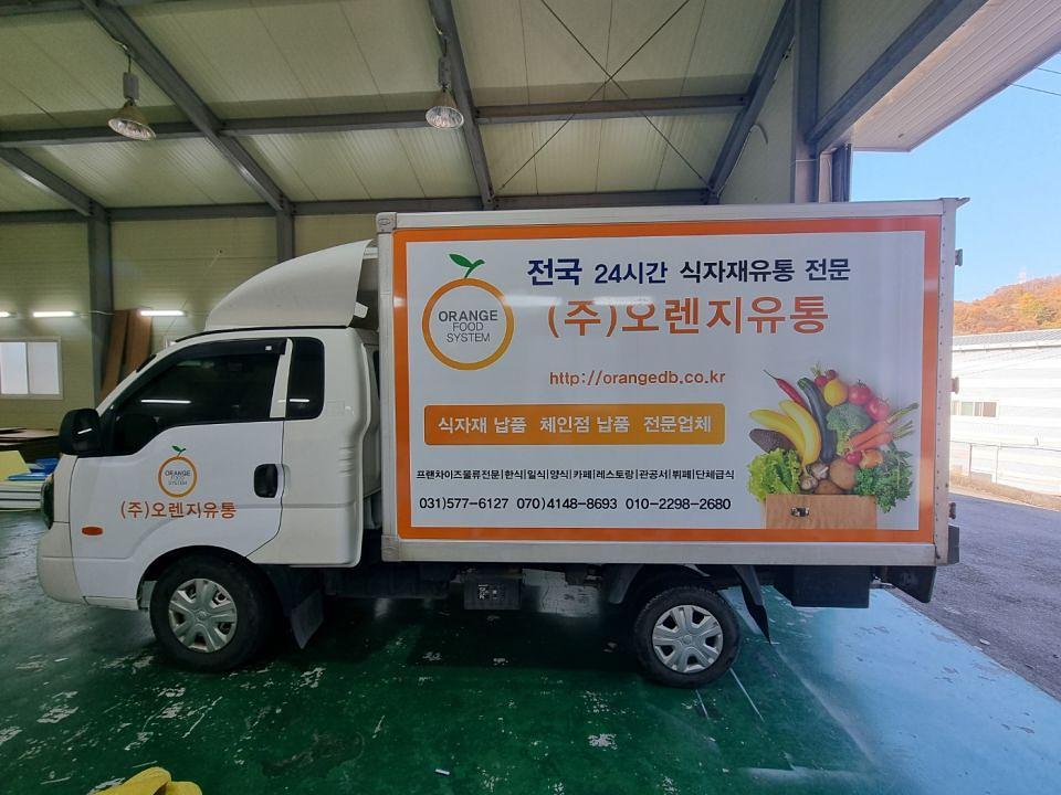 11/11 오렌지유통 1톤 탑차 3면랩핑