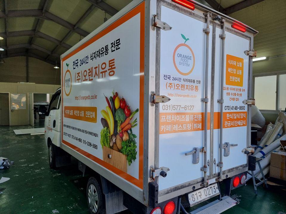 11/11 오렌지유통 1톤 탑차 3면랩핑