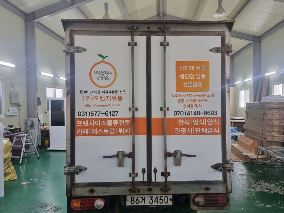 11/13 오렌지유통 1톤 탑차 3면랩핑