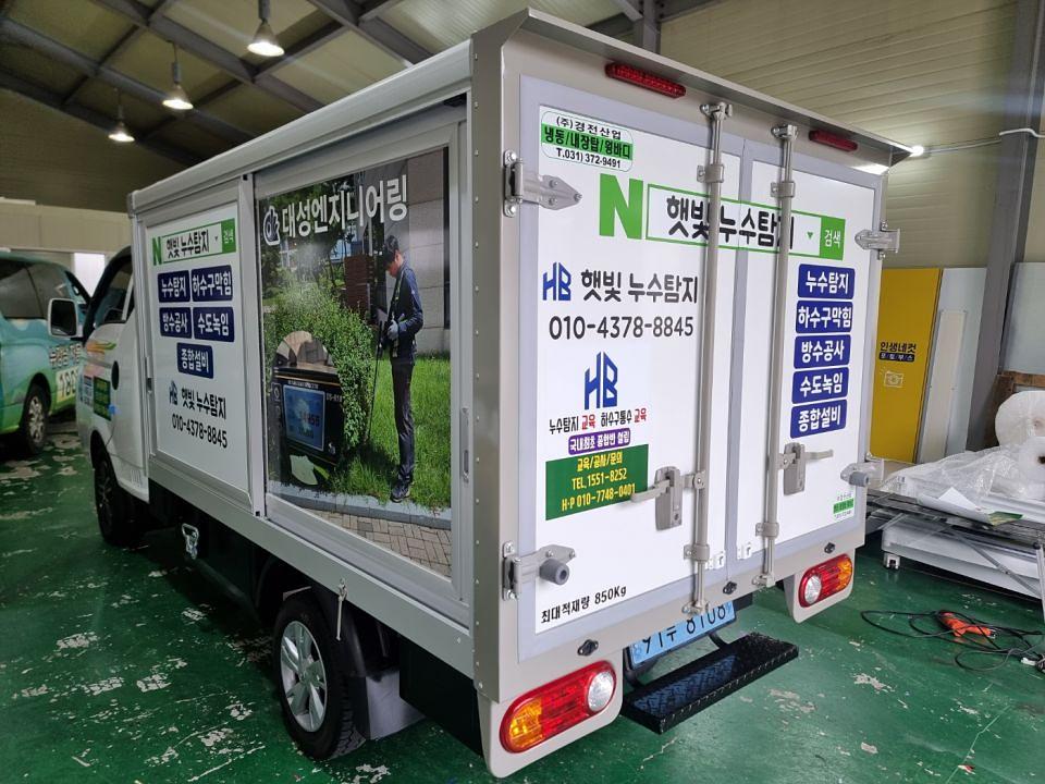 11/15 햇빛 누수탐지 저상탑차 랩핑