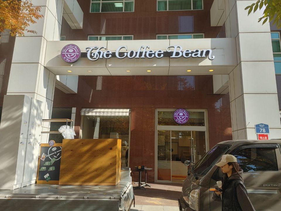 11/13 커피빈 순화점 제작 및 시공