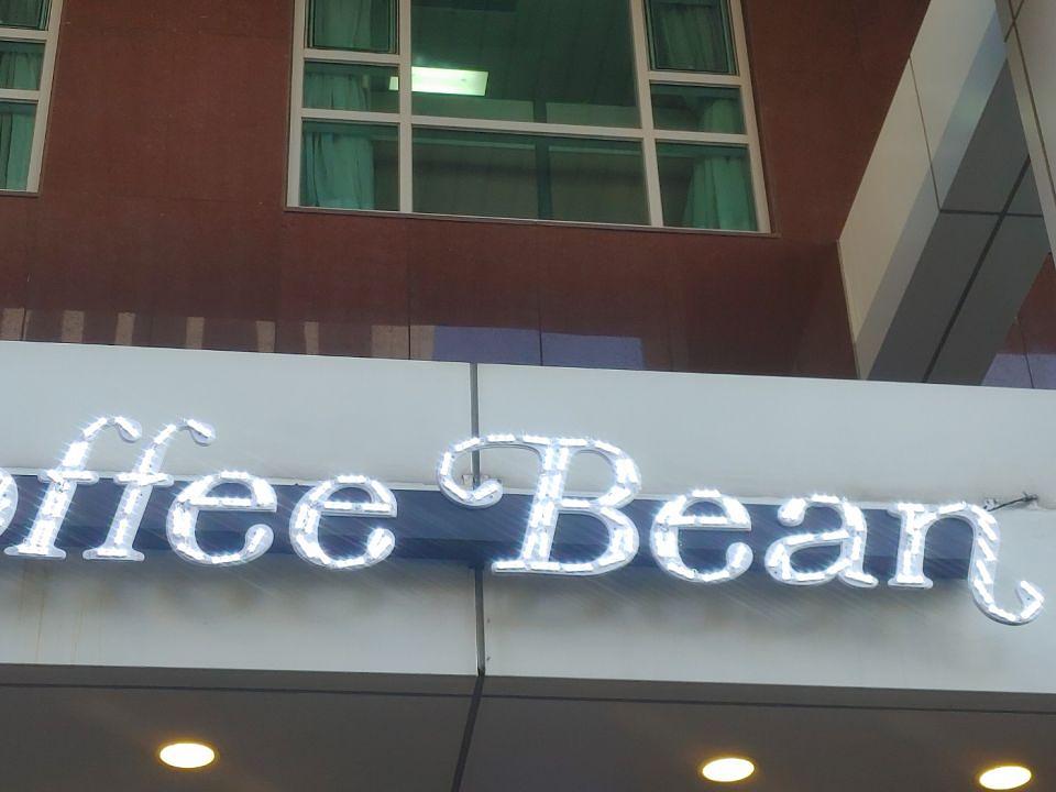11/13 커피빈 순화점 제작 및 시공