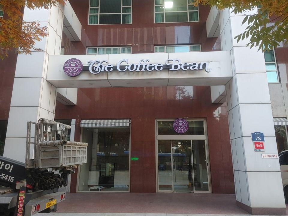11/13 커피빈 순화점 제작 및 시공