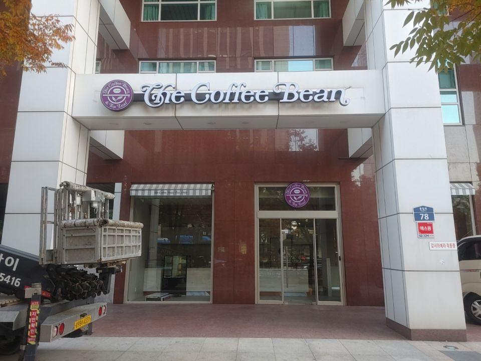 11/13 커피빈 순화점 제작 및 시공