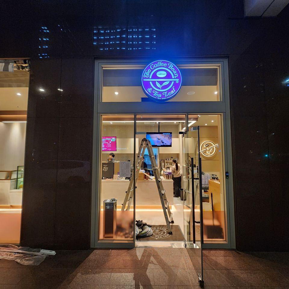 11/13 커피빈 순화점 제작 및 시공