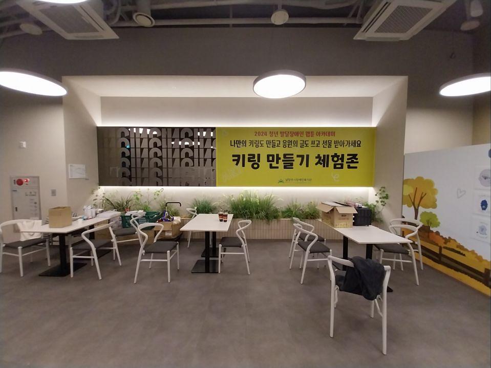 11/15 남양주 장애인복지관 제작 및 시공