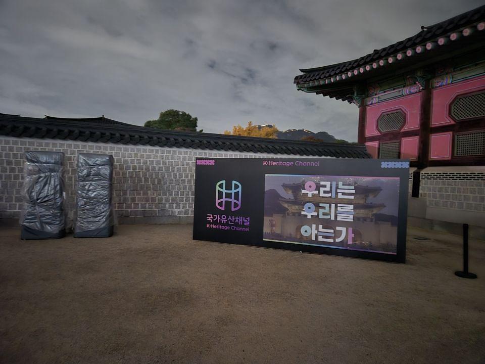 11/15 경복궁 국가유산채널 제작 및 시공