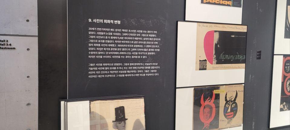 11/21 폴란드포스터 기획전 제작 및 시공