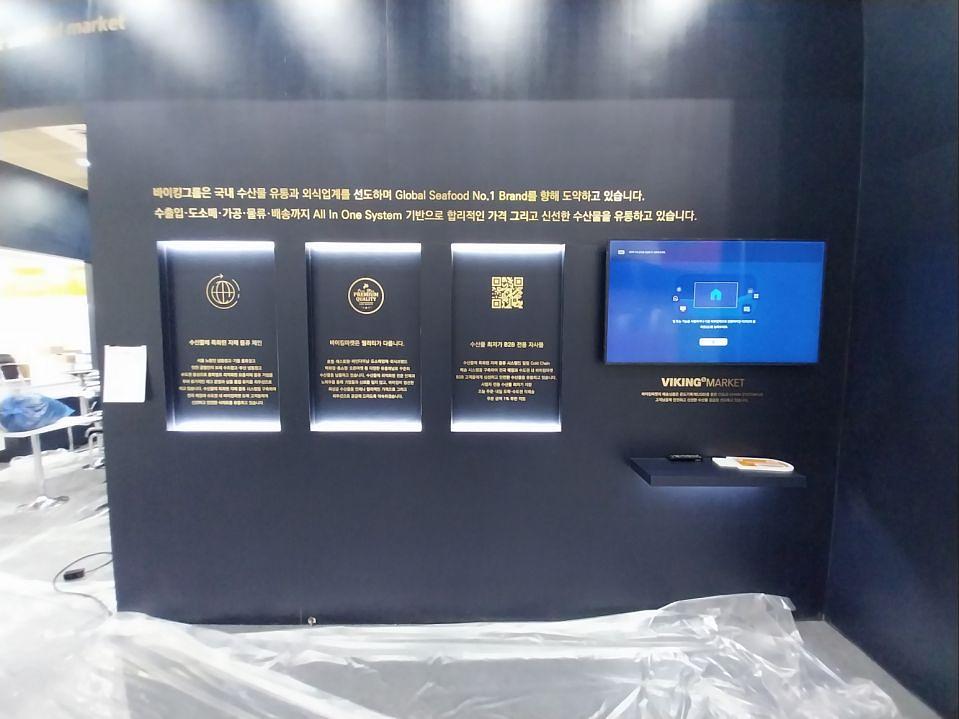 11/19 코엑스 바이킹 마켓 부스 제작 및 시공