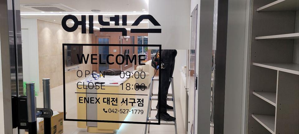 11/27 에넥스 대전점 제작 및 시공