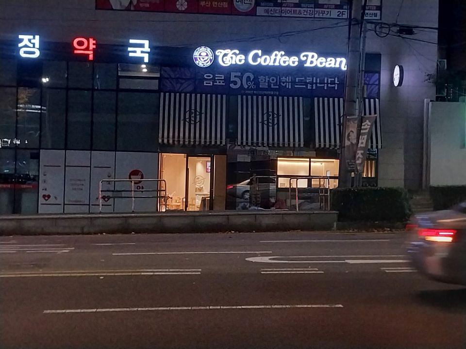 11/27 커피빈 부산연산역 6번출구점 제작 및 시공