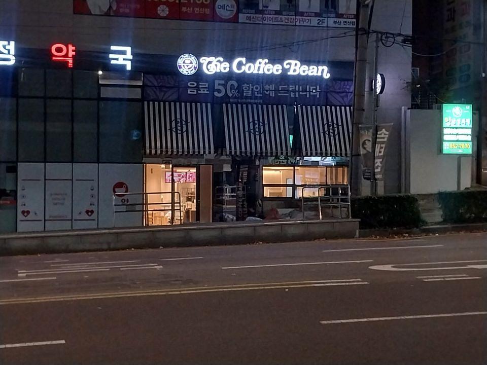 11/27 커피빈 부산연산역 6번출구점 제작 및 시공