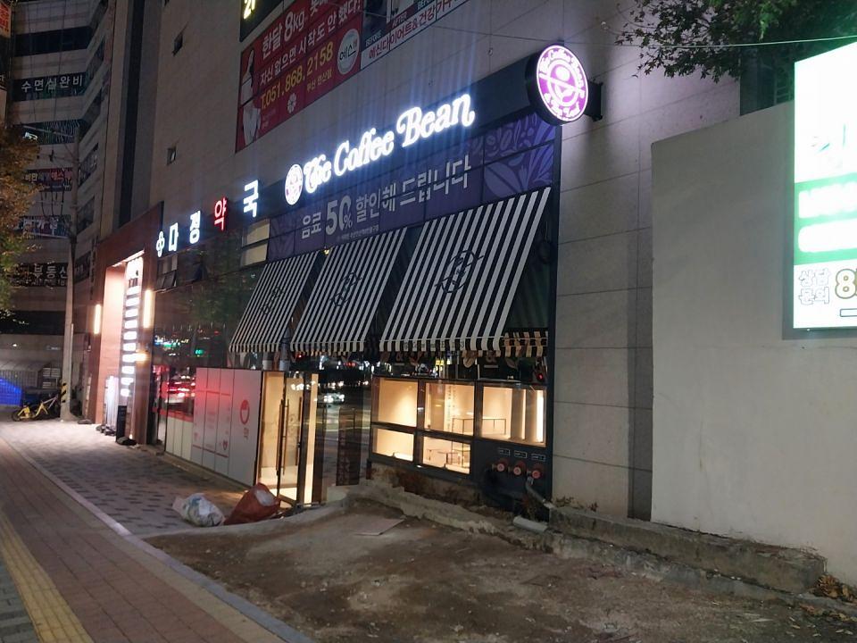 11/27 커피빈 부산연산역 6번출구점 제작 및 시공