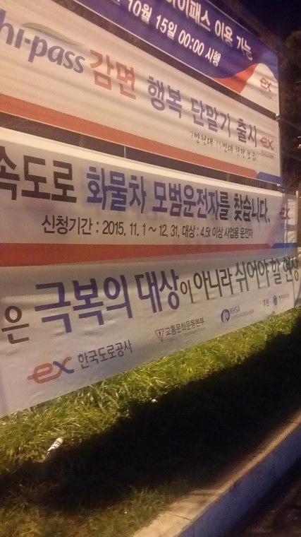 전국고속도로휴게소 170개소 현수막 출력&시공