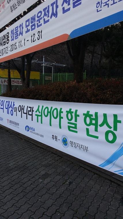 전국고속도로휴게소 170개소 현수막 출력&시공