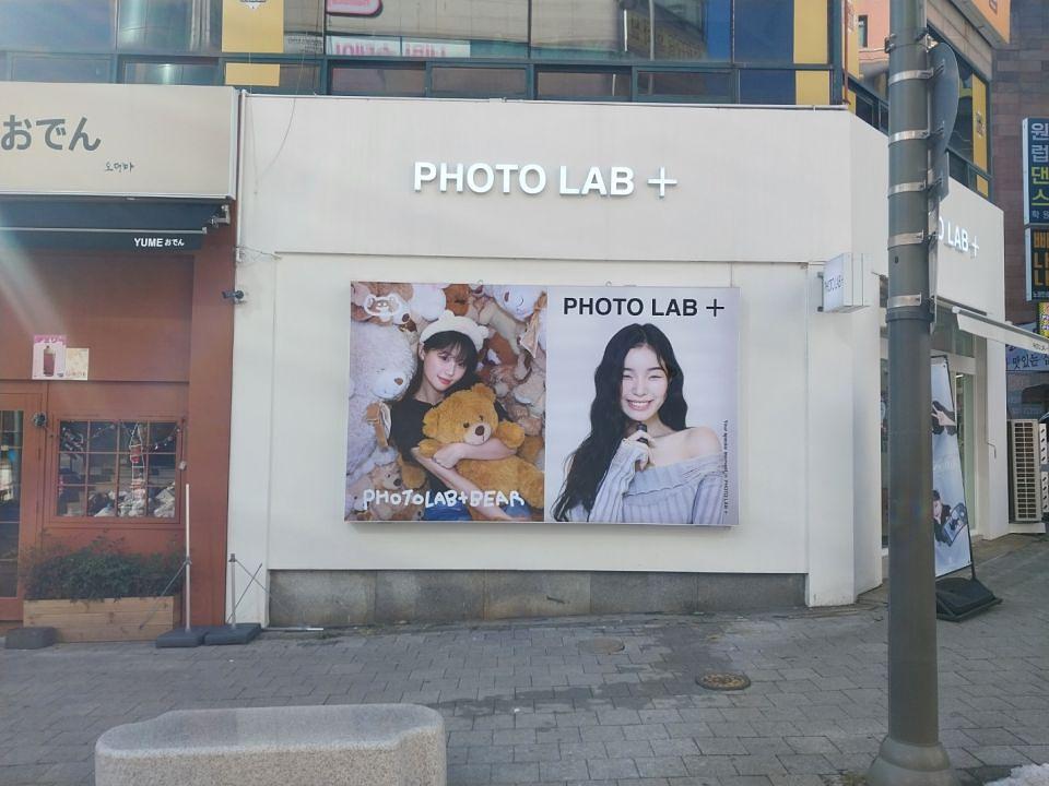 12/4 포토랩 플러스 용인수지구청점 파나플렉스 제작 및 시공